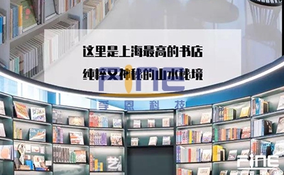 FineJoin RFID Builds a Smart Book Academy with Online Popularity