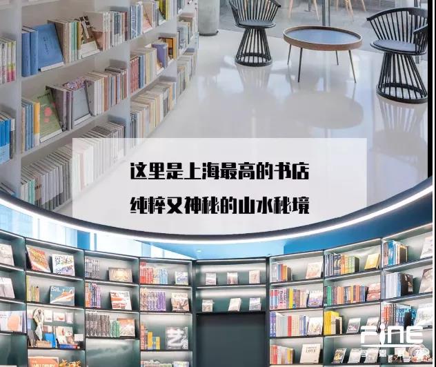 FineJoinRFID打造网红智慧书院
